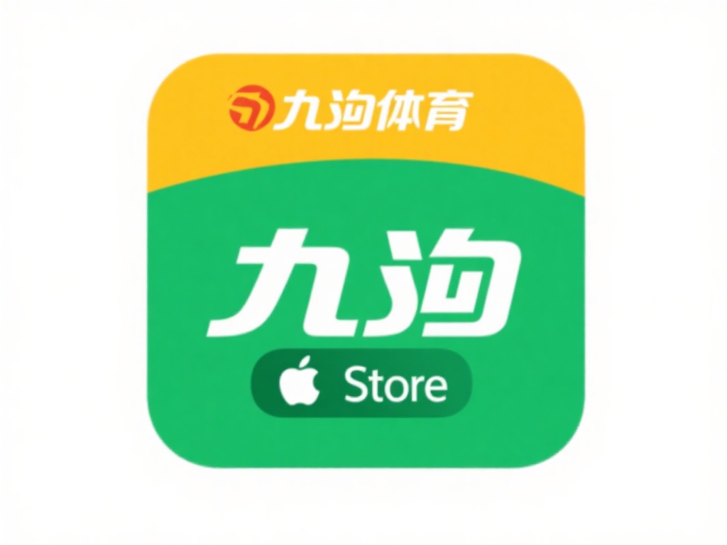 九游体育下载攻略：畅享专业体育直播与互动游戏平台 (九游体育下载攻略：畅享专业体育直播与互动游戏平台的极致体验）